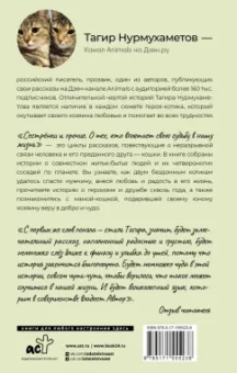 Тагир Нурмухаметов: Сестрёнки и прочие. О тех, кто вплетает свою судьбу в нашу жизнь