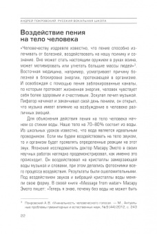 Андрей Покровский: Русская вокальная школа