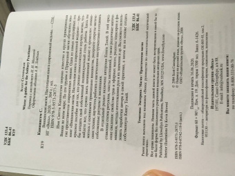 Скотт Каннингем: Викканская магия. Настольная книга современной ведьмы