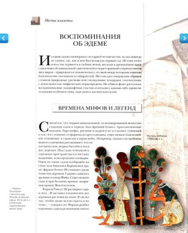Самые красивые и знаменитые места планеты