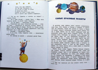 Ефрем Левитан: Солнышкино королевство