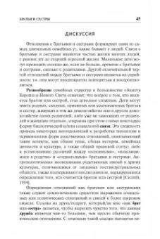 Риббенс, Эдвардс: Исследования семьи. Основные понятия