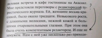 Харуки Мураками: От первого лица