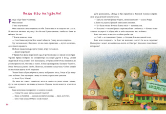 Марина Тараненко: Рондя и Хру