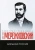 Дмитрий Мережковский: Больная Россия