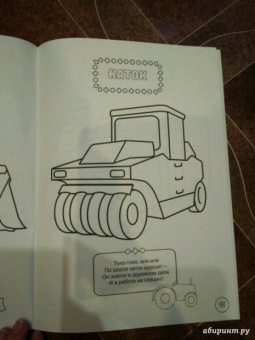 В мире машин