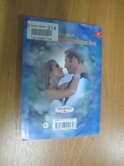 Лия Аштон: Поцелуй среди песчаных дюн