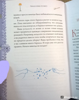 Маргарета Магнуссон: Шведская уборка. Новый скандинавский тренд Dostadning - предсмертная уборка