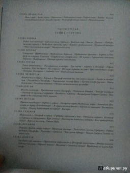 Жюль Верн: Таинственный остров