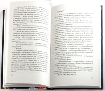 Борис Бабкин: Роковая случайность