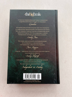 К. Сэнсом: Мертвая земля