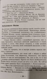 Виктор Кротов: Волшебный возок
