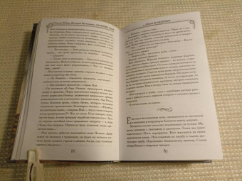 Кабир, Костюкевич: Мокрый мир