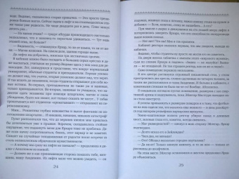Ясмина Сапфир: Посторонним В, или Земля закрыта для посещений