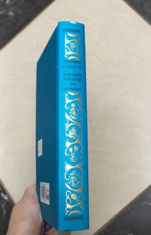 Мэри Джонстон: Пока смерть не разлучит нас