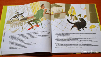 Кристина Кретова: Книга-котострофа. Кот и Новый год! Полезные сказки