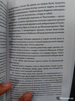Януш Вишневский: Одиночество в Сети