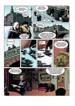 Ozanam: Ленин. Биография в комиксах