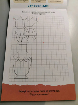 Повтори по клеточкам