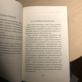 Шарль Бодлер: Стихотворения в прозе