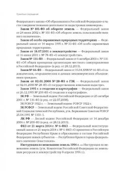Георгий Савенко: Досудебные экспертные заключения в земельных спорах и судебная землеустроительная экспертиза