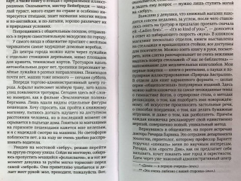 Дроздов, Балашов: Полет бумеранга. Австралия. Сорок лет спустя