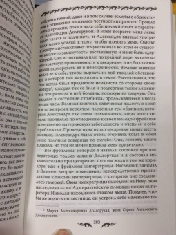 Вероника Богданова: Девушки на выданье. Бал дебютанток