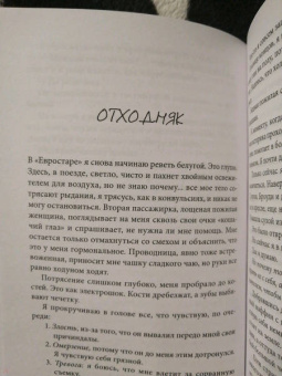 Джуно Лоусон: Мясная лавка