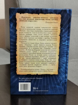 Джим Батчер: Воздушная гавань