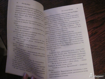 Рэй Брэдбери: У нас всегда будет Париж