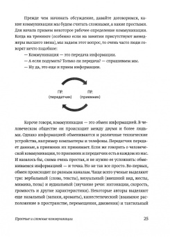 Шабанов, Алешина: Эмоциональный интеллект в сложных коммуникациях