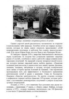 Владимир Степанов: Ветеринарная радиология. Учебное пособие