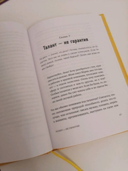 Елена Резанова: Никогда-нибудь. Как выйти из тупика и найти себя