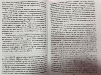 Генри Киссинджер: Управлять силой. Архитектор нового мирового порядка рассказывает