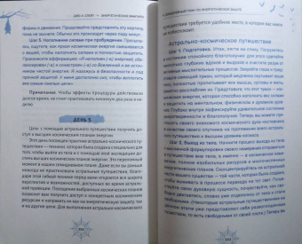 Джо Слейт: Энергетические вампиры. Защита от ментальных хищников и паразитов