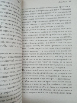 Говард Лавкрафт: Хребты безумия