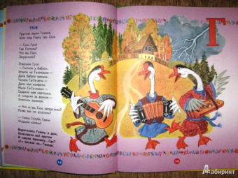 Андрей Усачев: Большая азбука