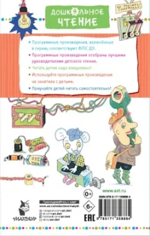 Эдуард Успенский: Гарантийные человечки. Все истории