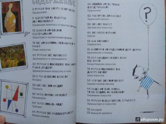 Сьюзи Ходж: Почему в искусстве так много голых людей? И другие важные вопросы об искусстве