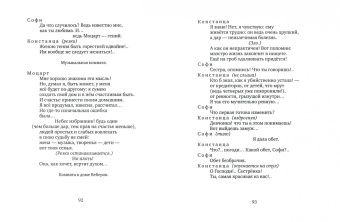 Инна Кабыш: Марш Мендельсона