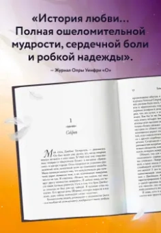 Тайари Джонс: Серебряный воробей. Лгут тем, кого любят