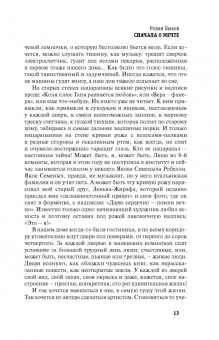 Ролан Быков: "Давай-давай, сыночки!" О кино и не только