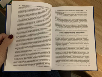 Корнев, Липень, Барзилова: Проблемы трансформации системы законодательства в условиях развития цифровых технологий. Монография