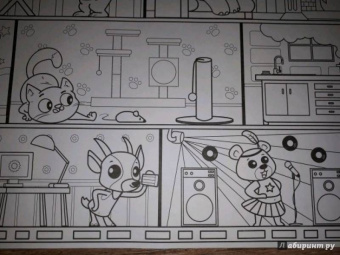 Удивительный дом