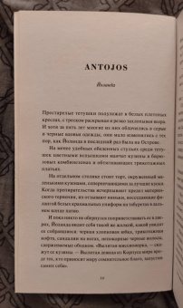 Хулия Альварес: Девочки Гарсиа