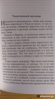 Морис Леблан: Арсен Люпен