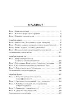 Атрибуты личности. 25 скрытых драйверов оптимальной продуктивности
