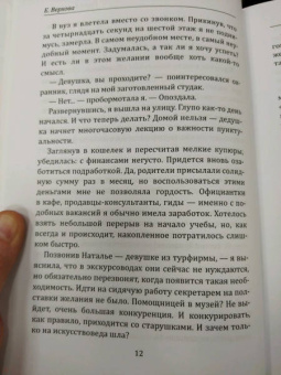 Екатерина Верхова: Город бегемотов