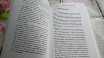 Марина Журинская: Мишка. О любви к Божьему созданию
