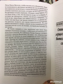 Никколо Макиавелли: Государь